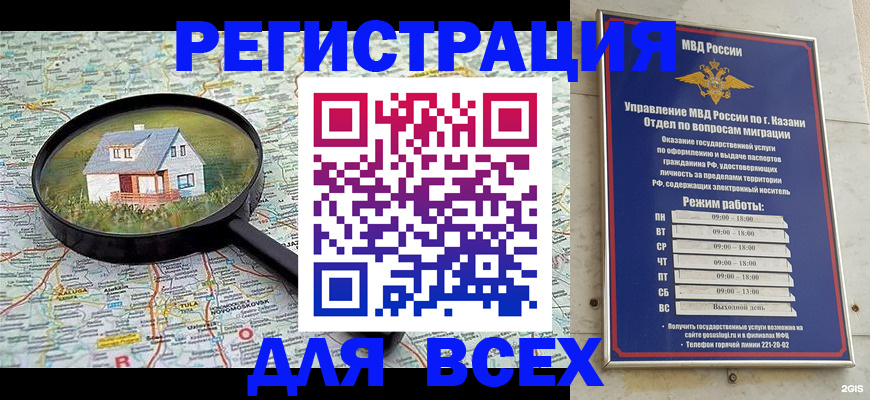 временная регистрация для всех в Солнечногорске