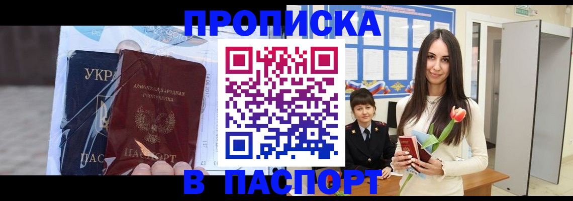 временная регистрация законно в Солнечногорске
