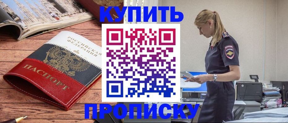 временная регистрация надежно в Солнечногорске