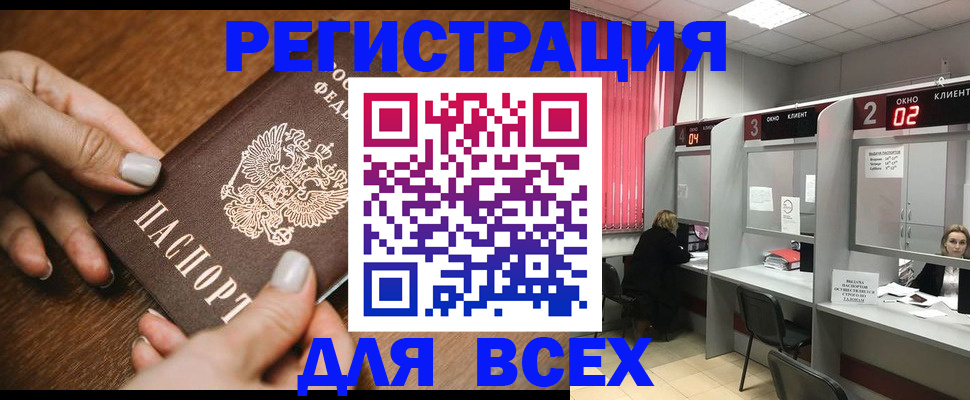 временная регистрация поиск в Солнечногорске