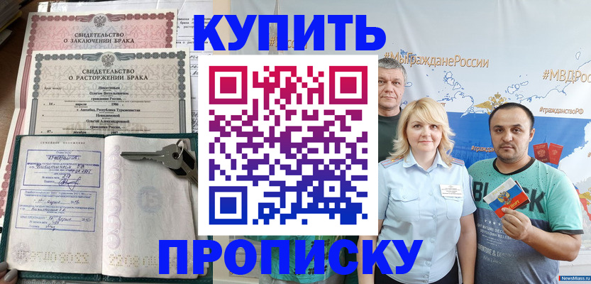пропишу в квартире в Солнечногорске