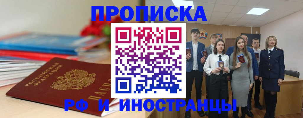 временная регистрация для школы в Солнечногорске