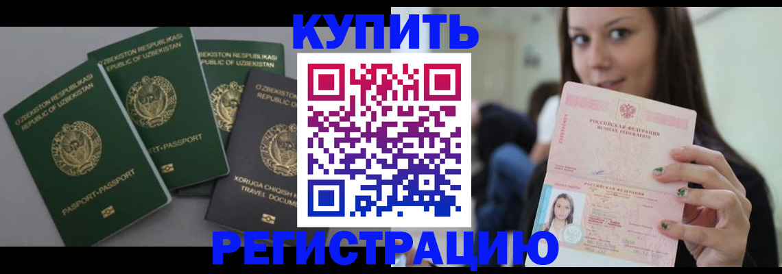 прописка паспорт в Солнечногорске
