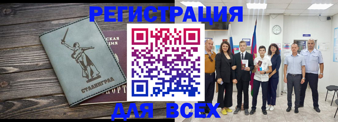 временная регистрация недорого в Солнечногорске