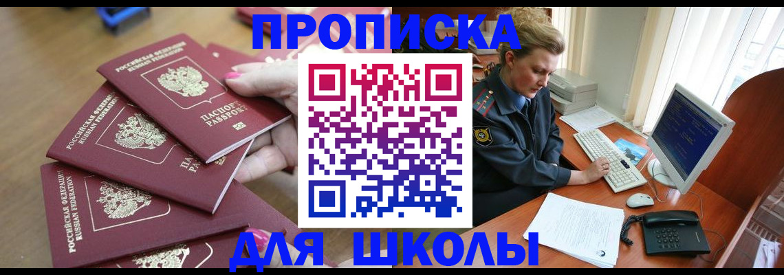 временная регистрация поиск в Солнечногорске